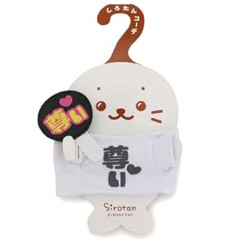 Amazon.co.jp: しろたん ついてきちゃうしろたん マスコット